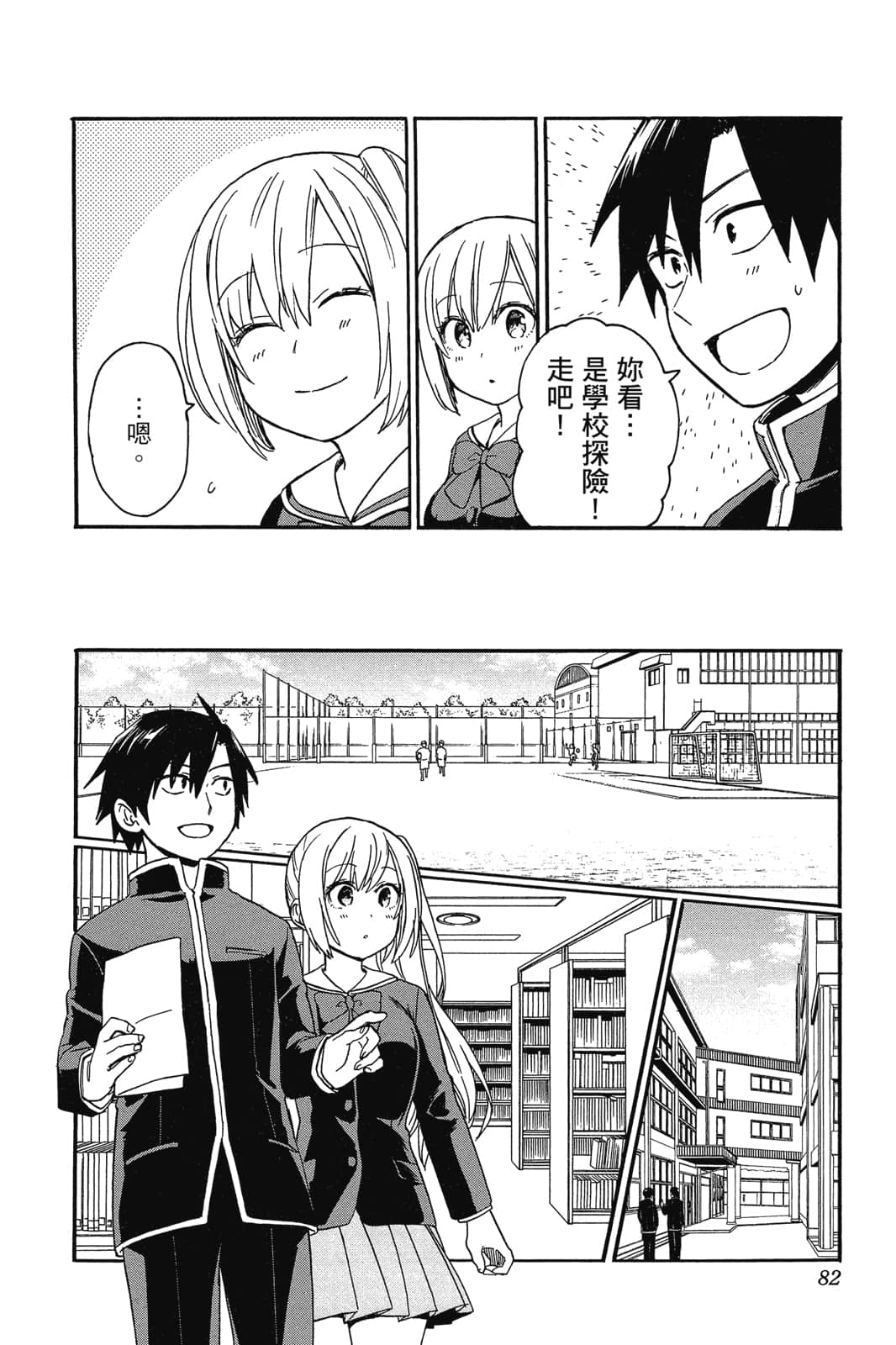 Page 79