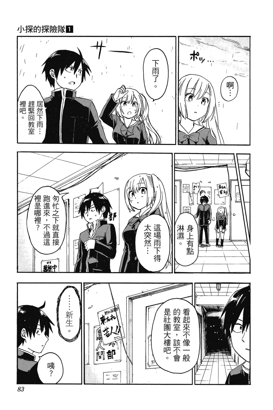 Page 80