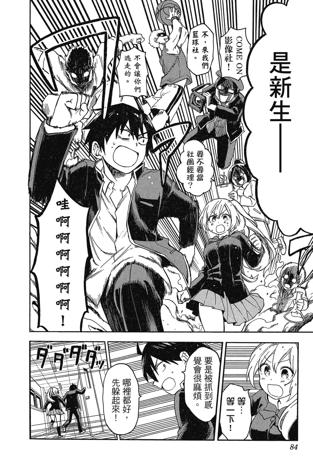 Page 81