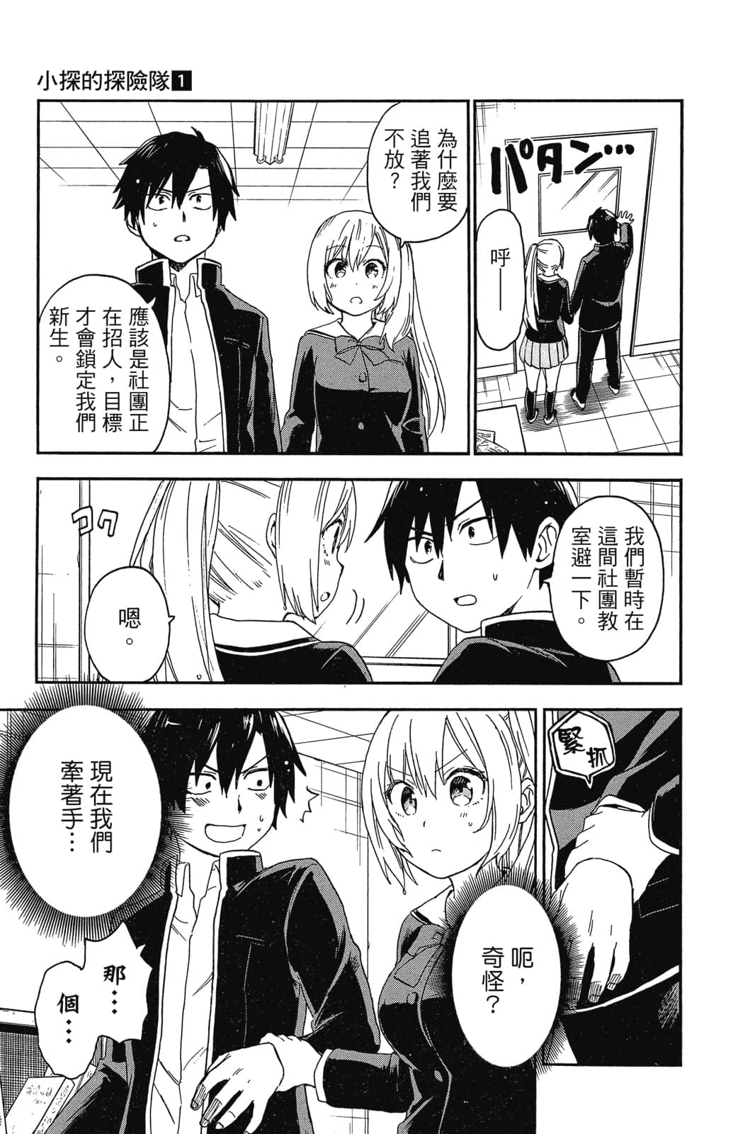 Page 82