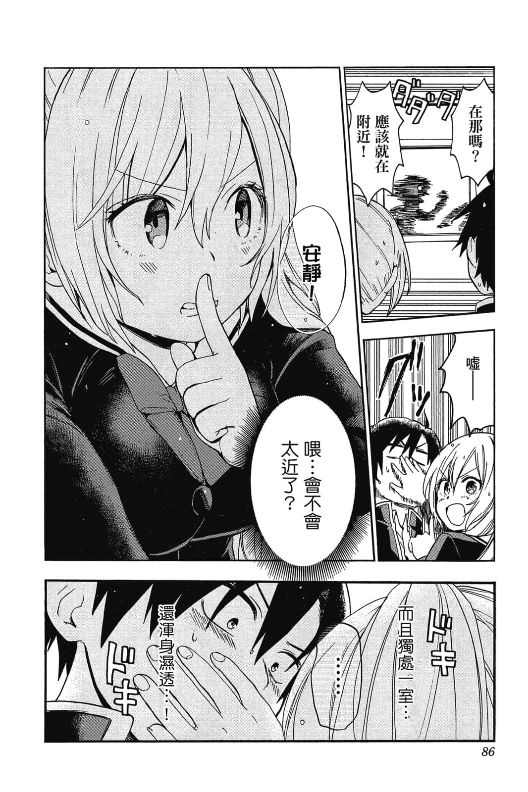 Page 83