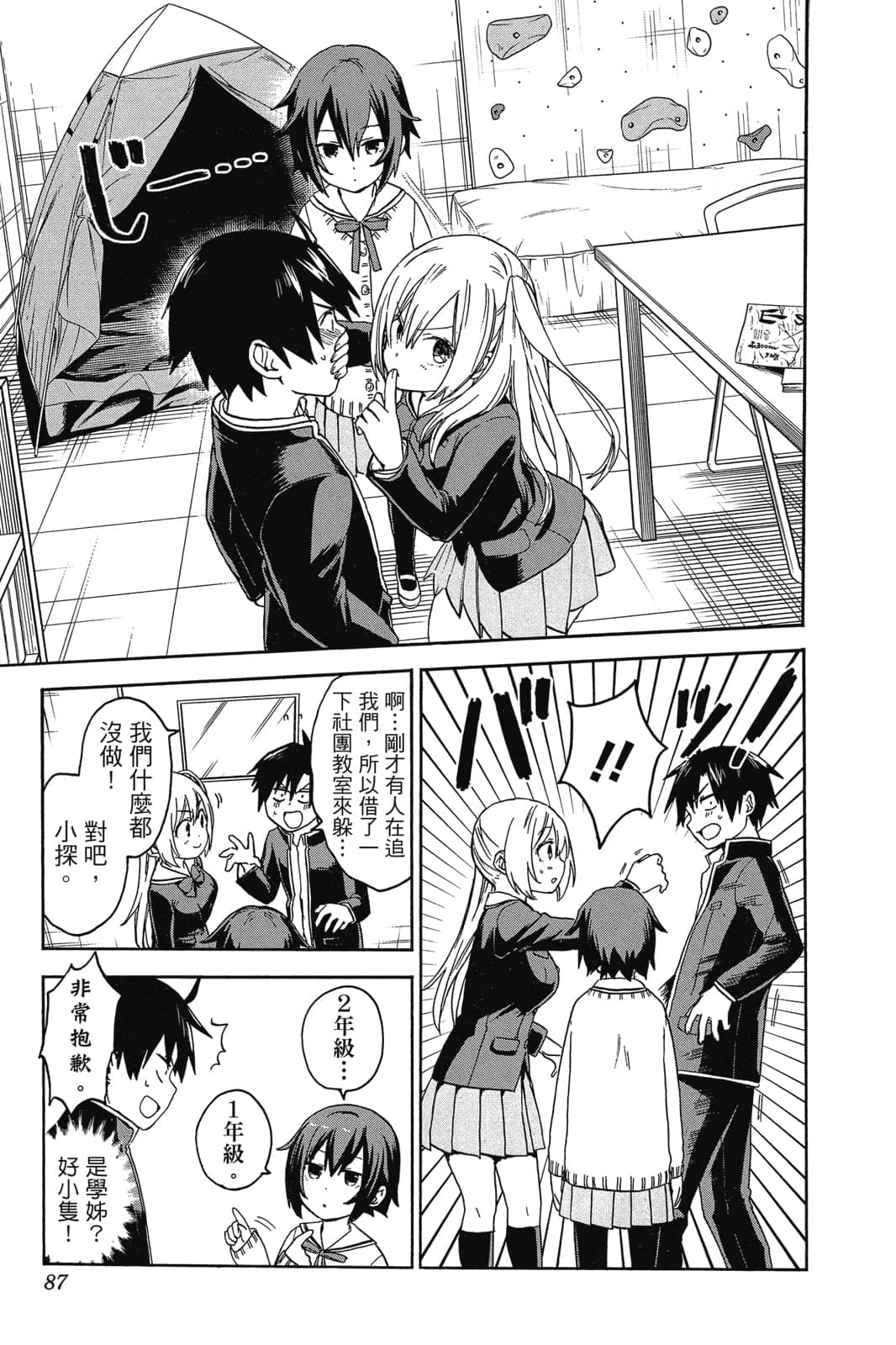 Page 84