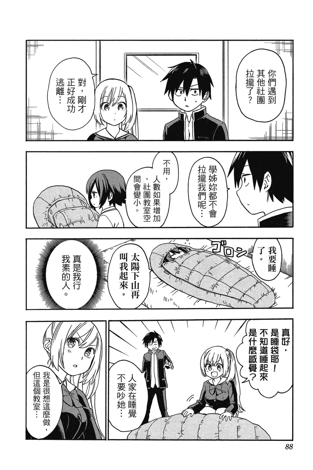 Page 85