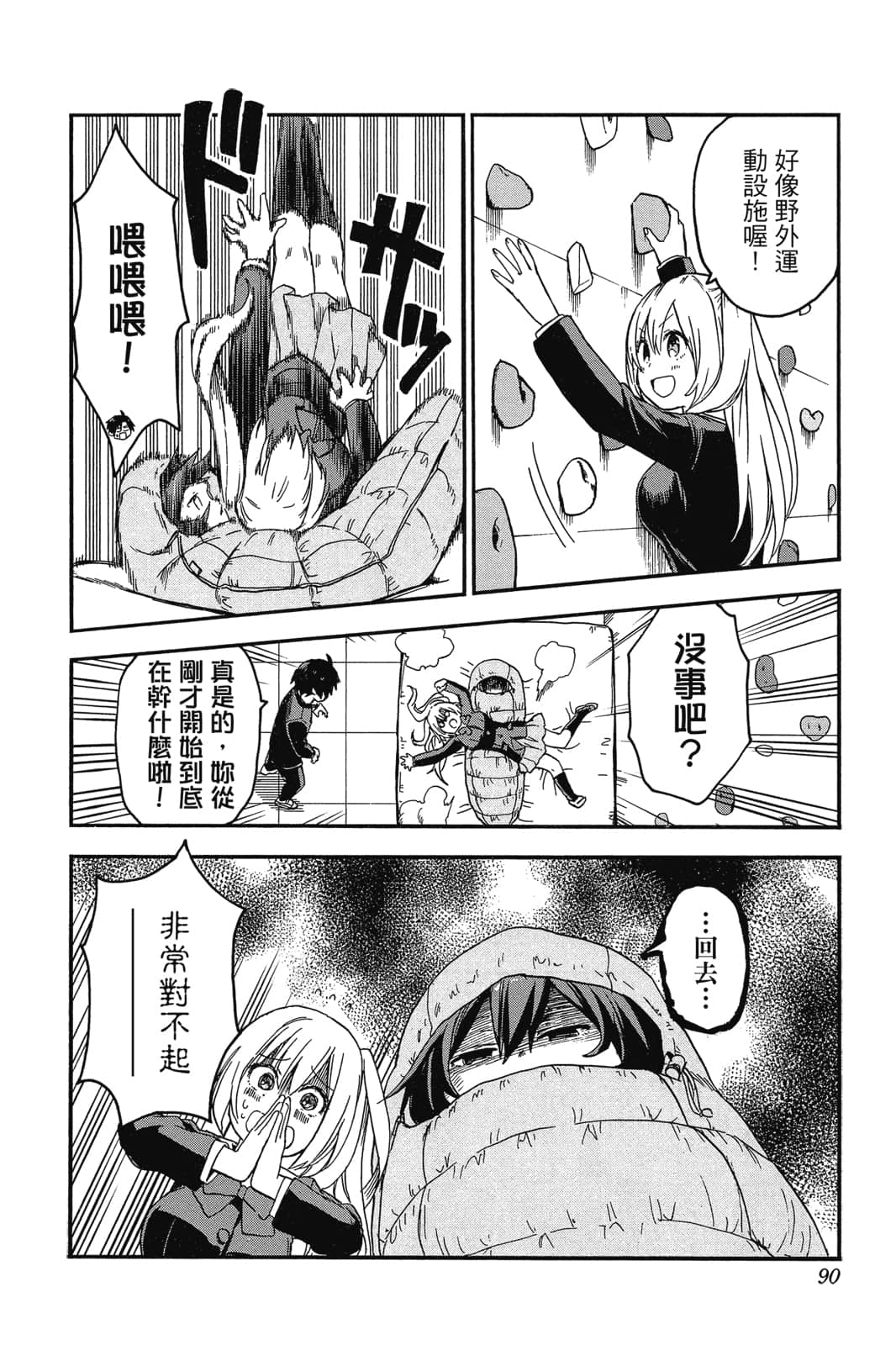 Page 87