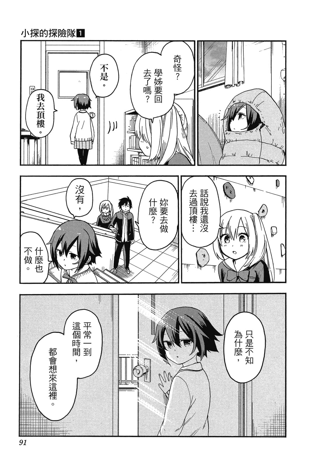 Page 88