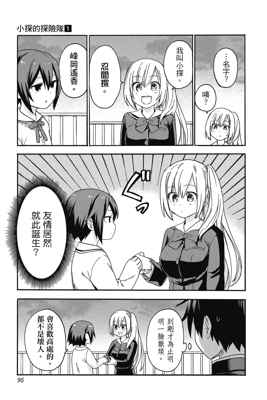 Page 92