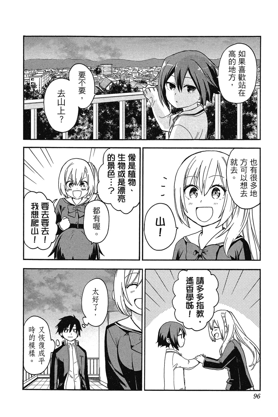 Page 93