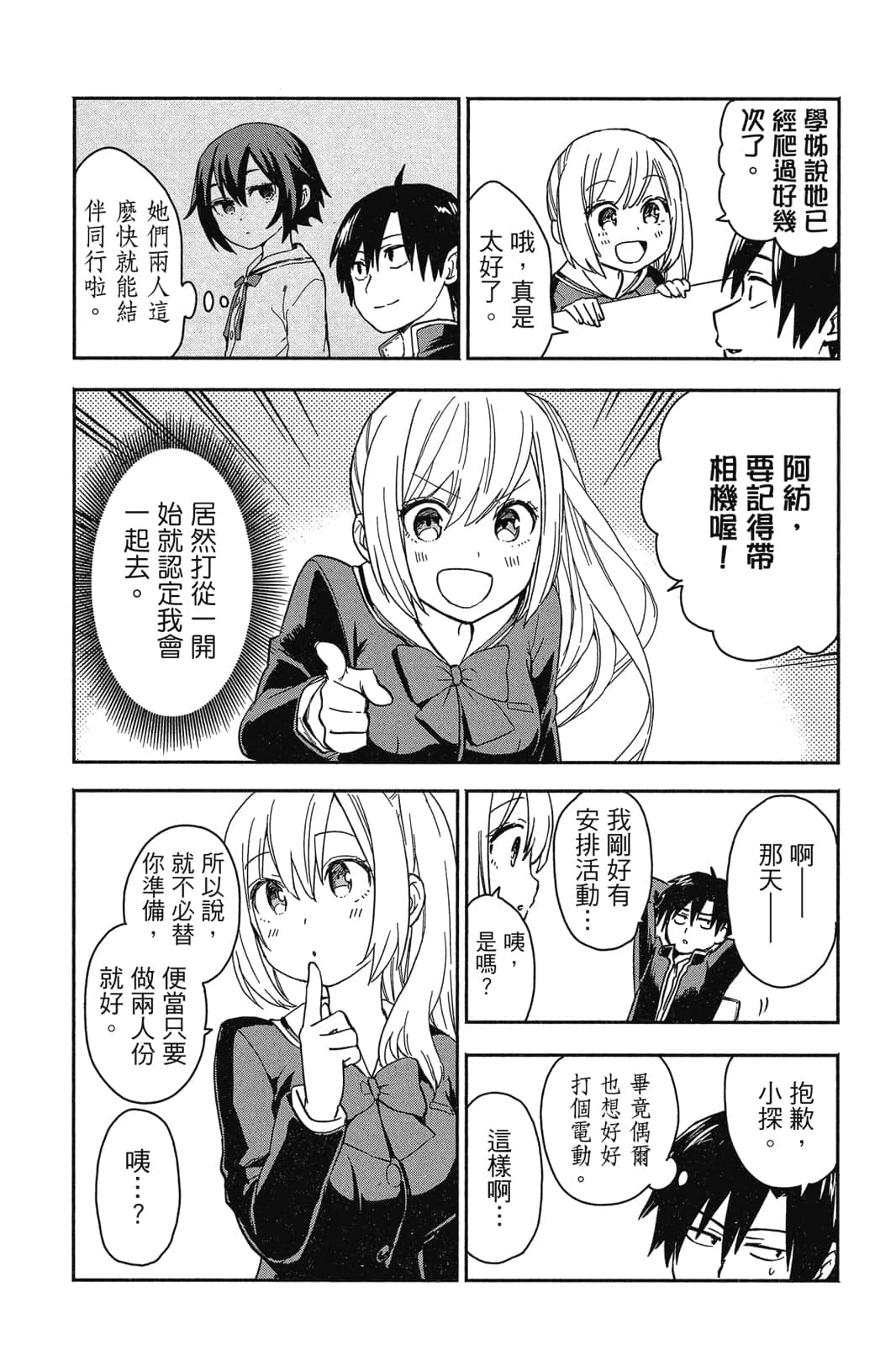 Page 97
