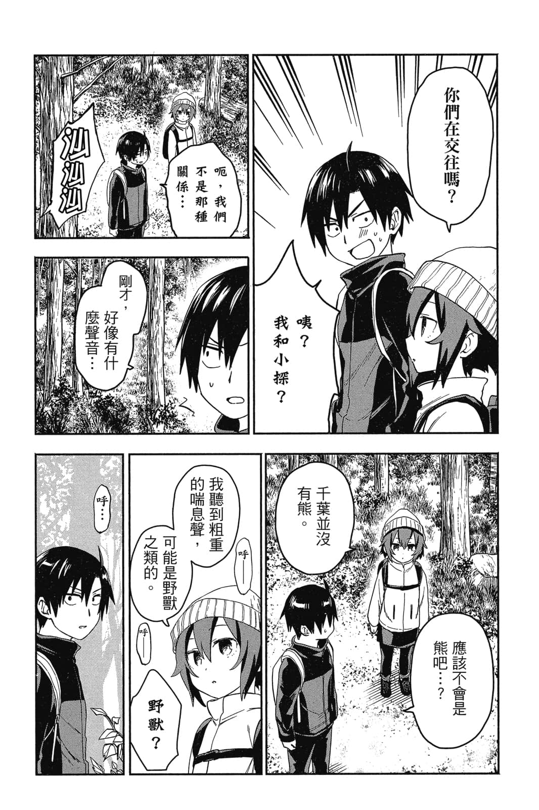 Page 100