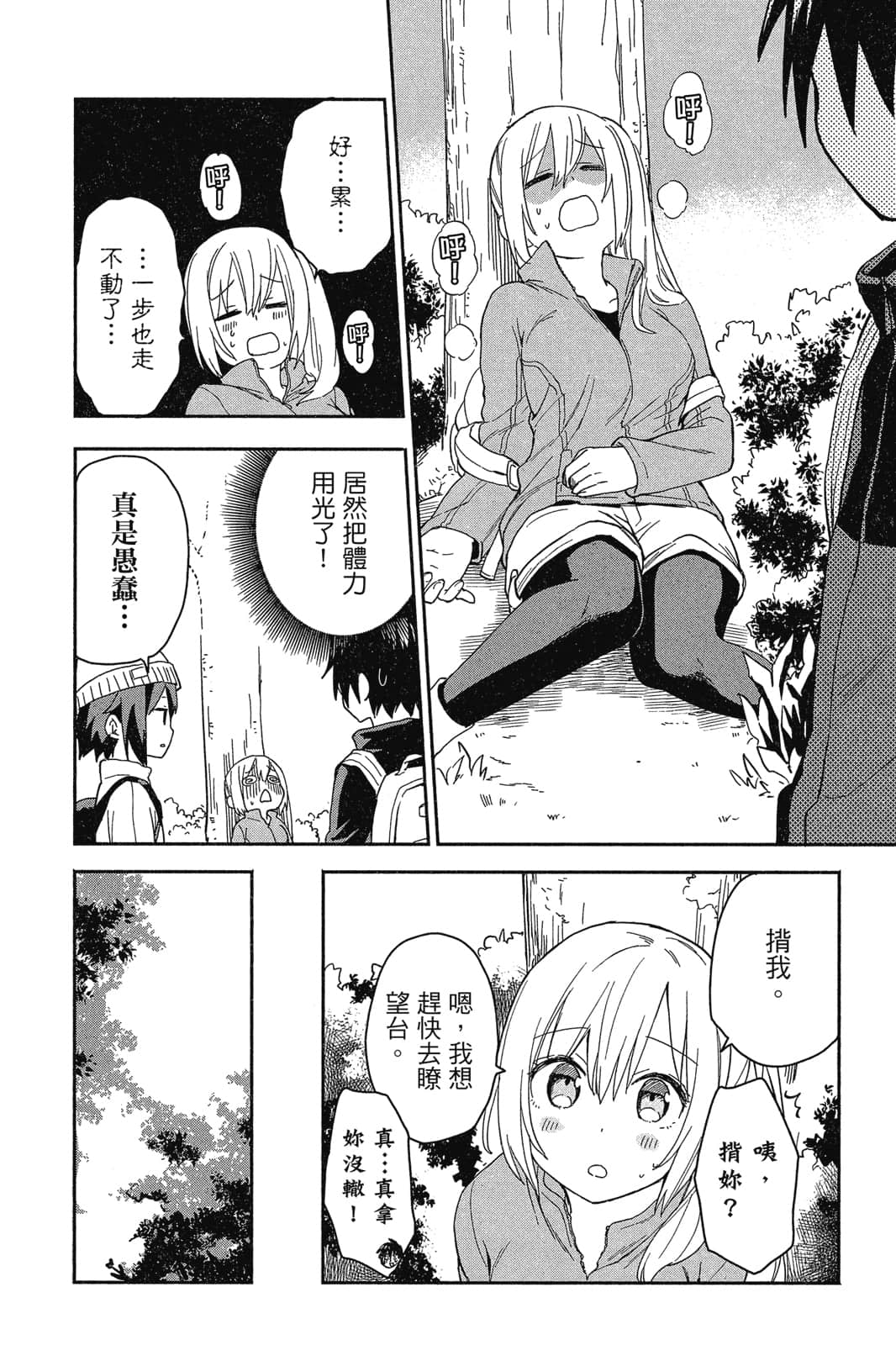 Page 101