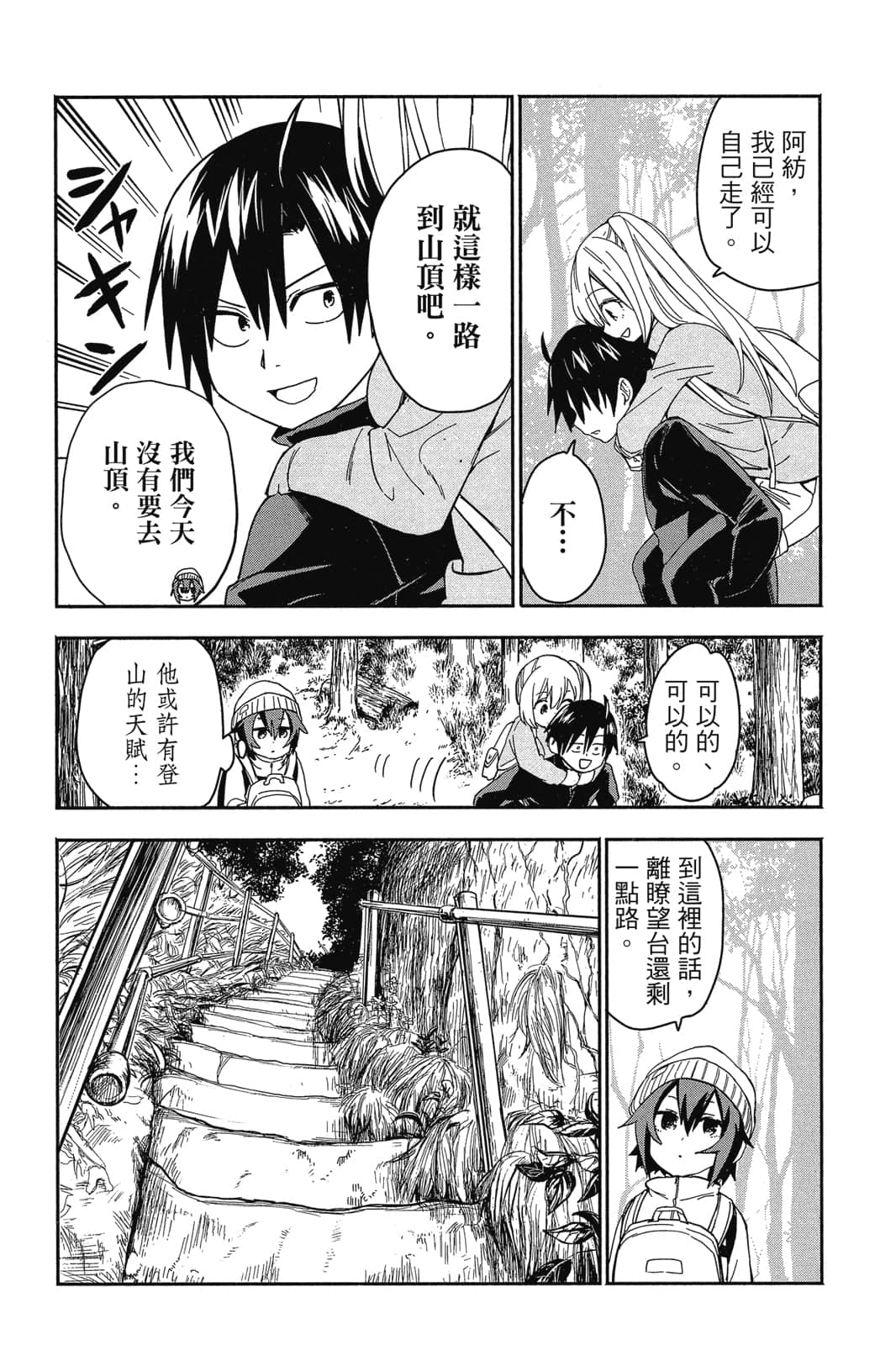 Page 104