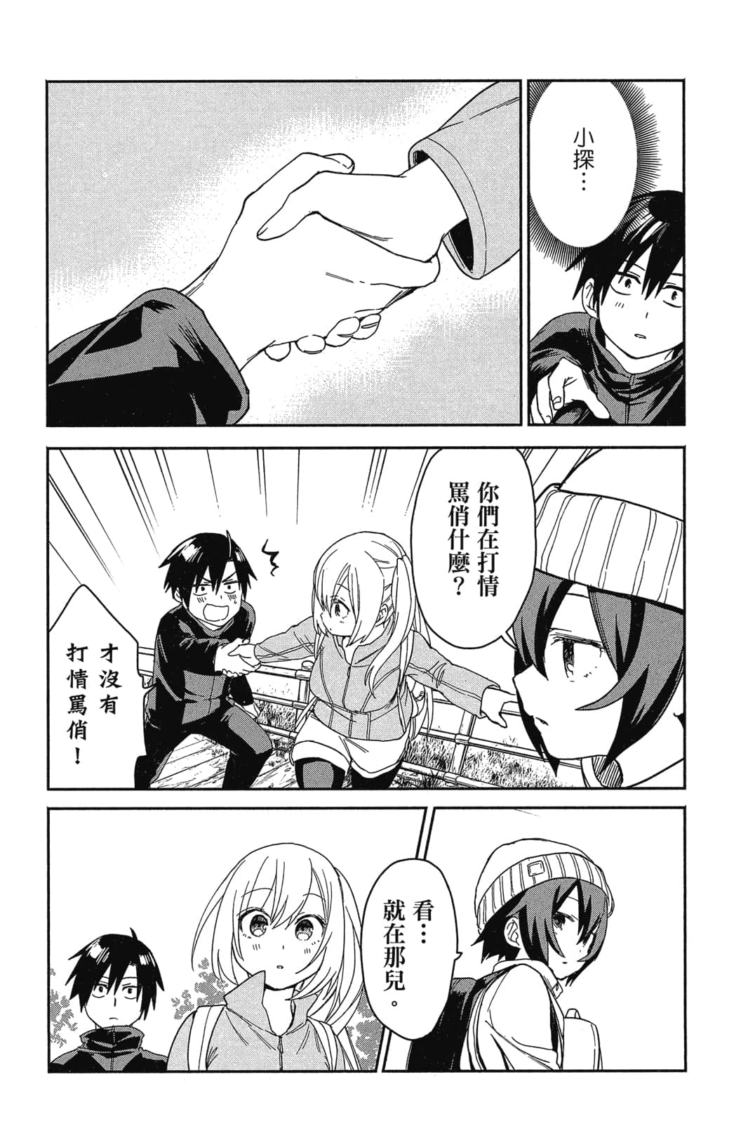 Page 106