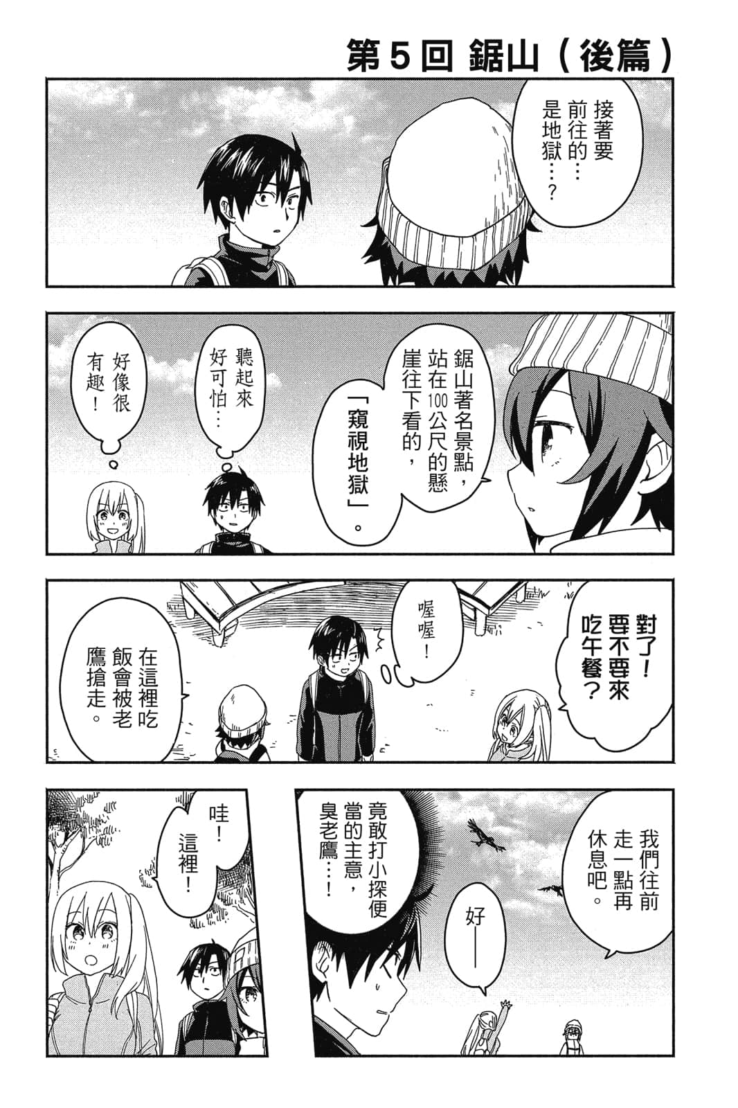 Page 112