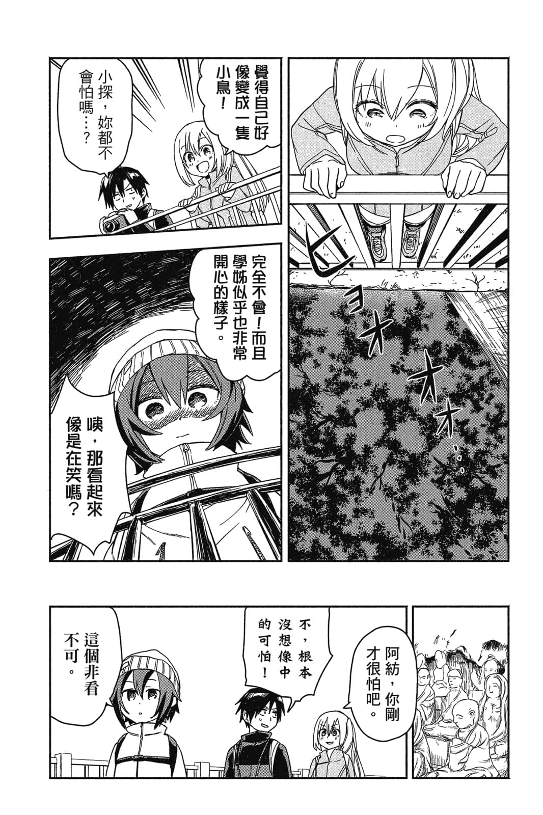 Page 121