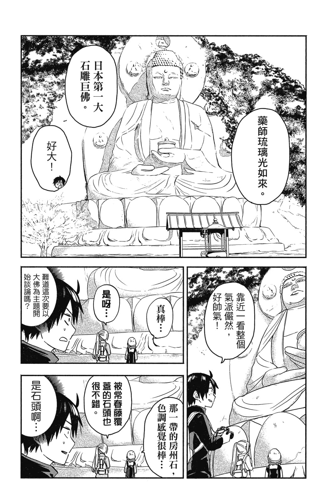 Page 122