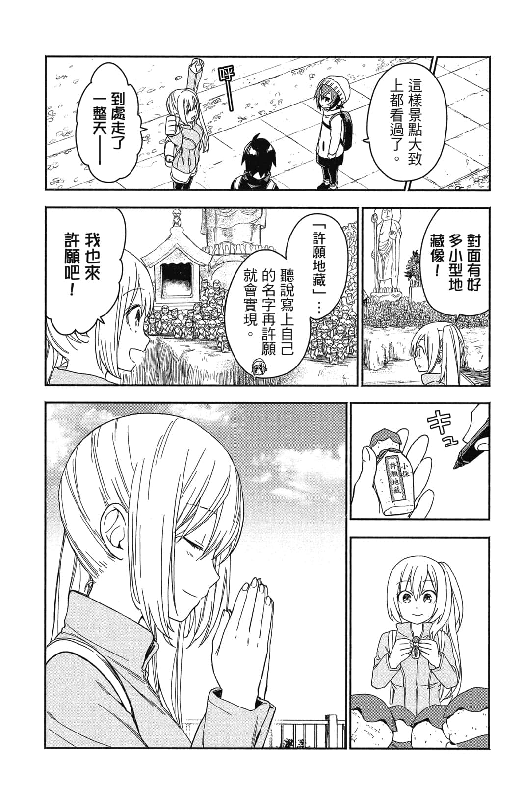 Page 123