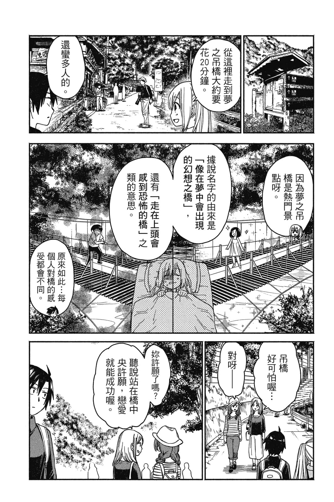 Page 133