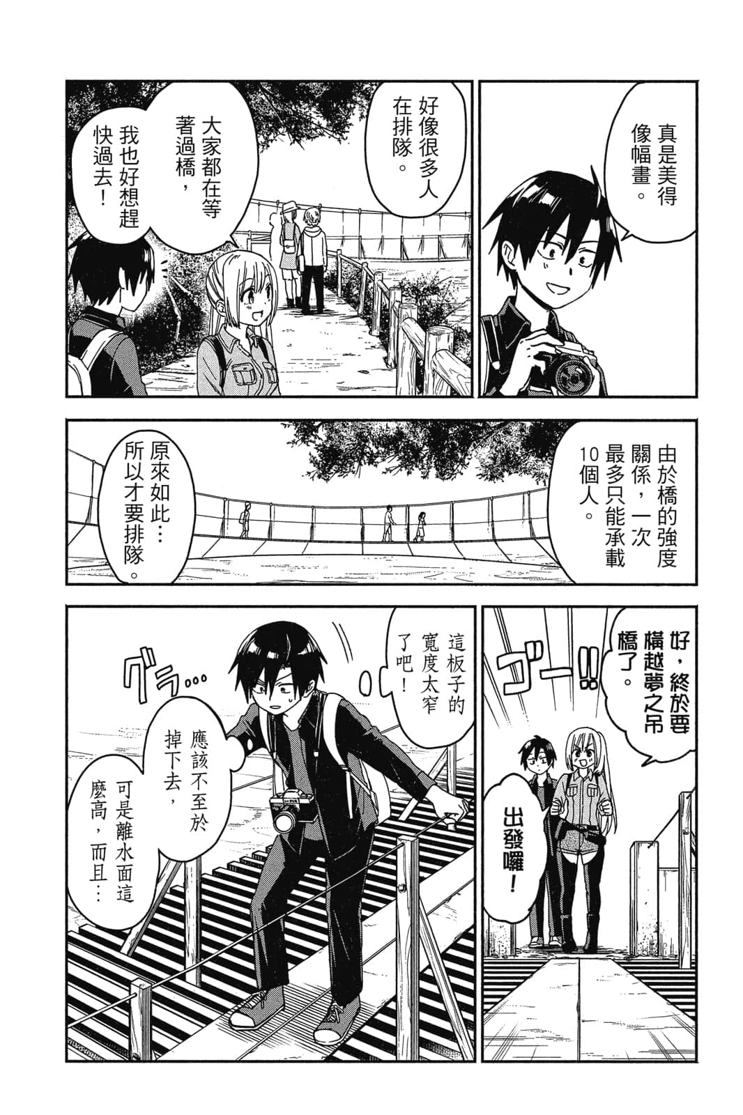 Page 137