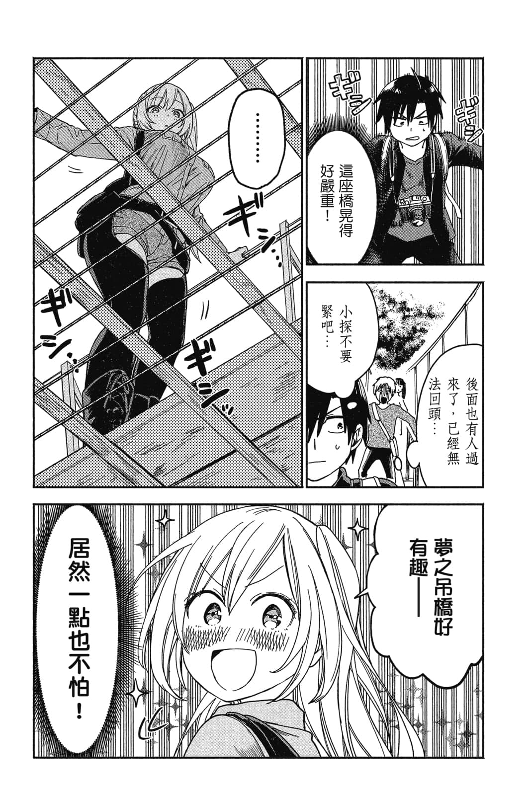 Page 138