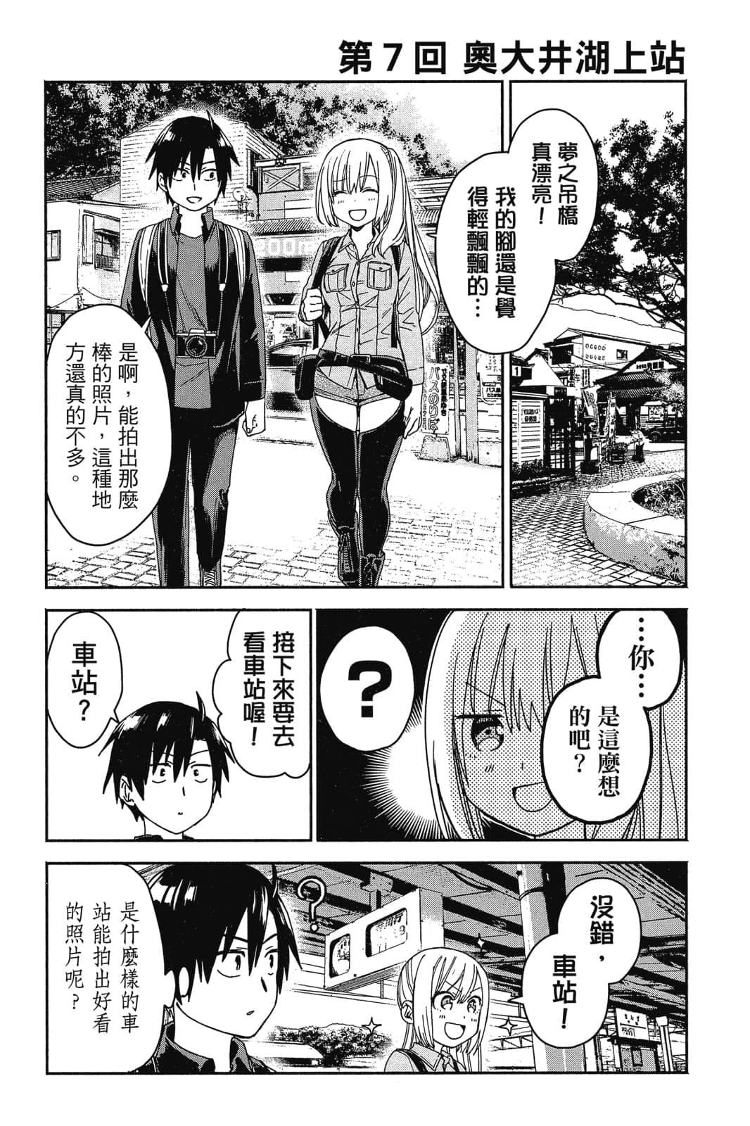 Page 144