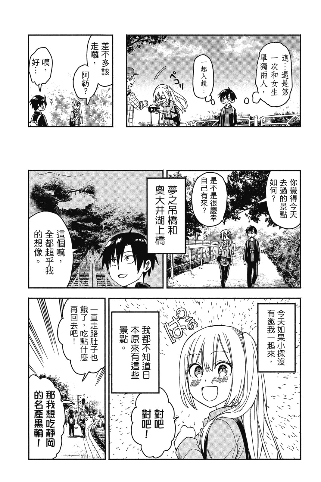 Page 155