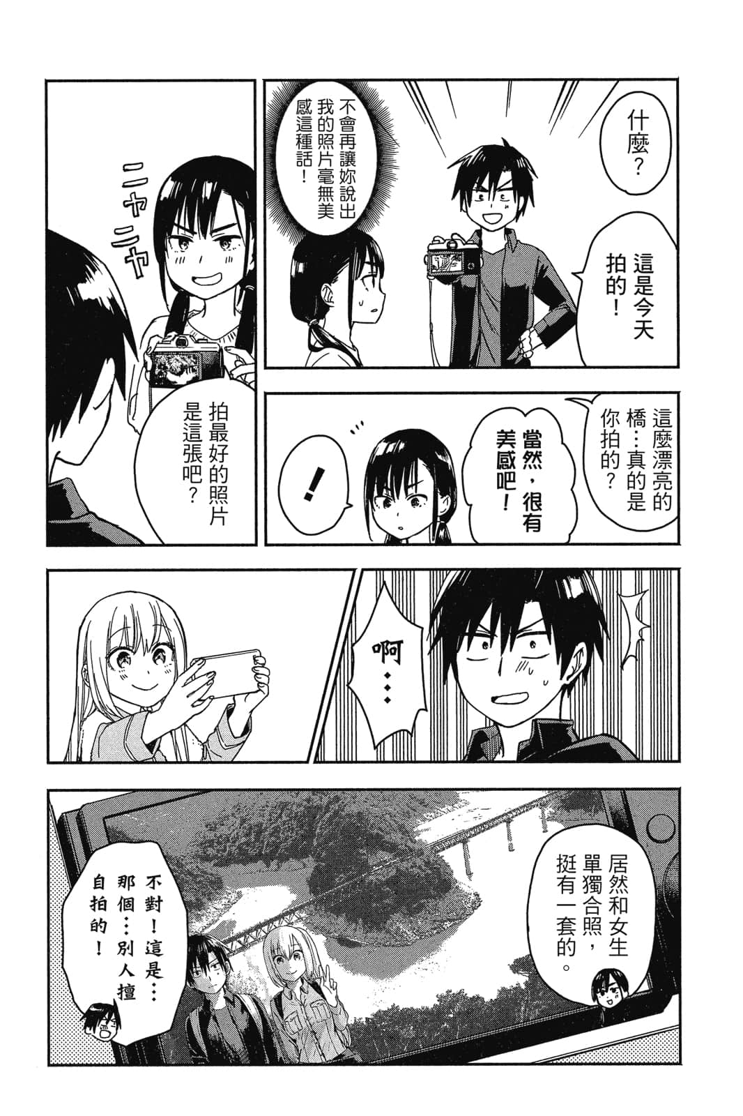 Page 158