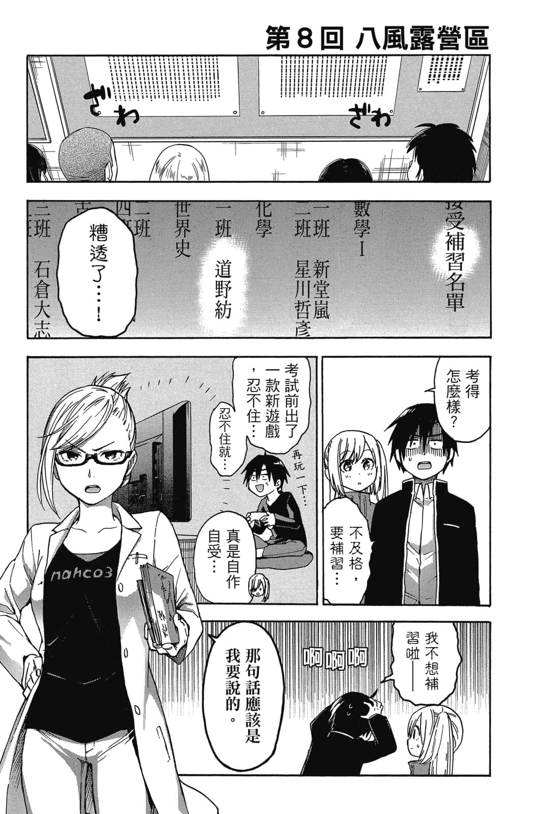 Page 160