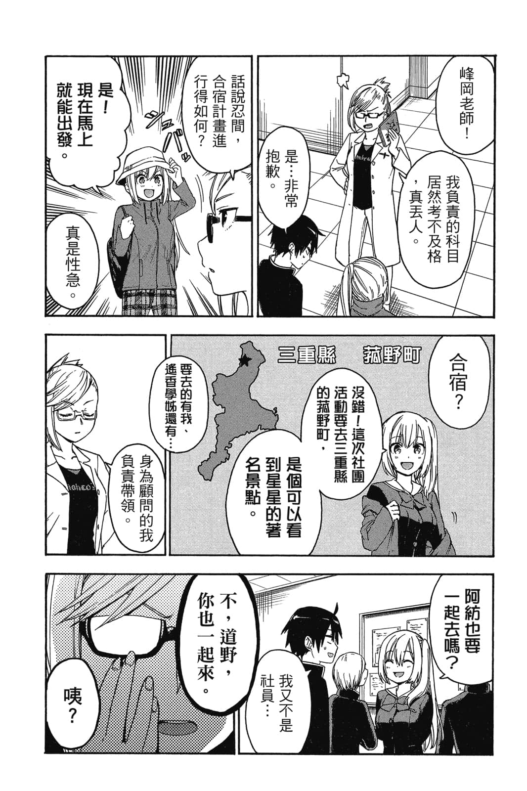 Page 161