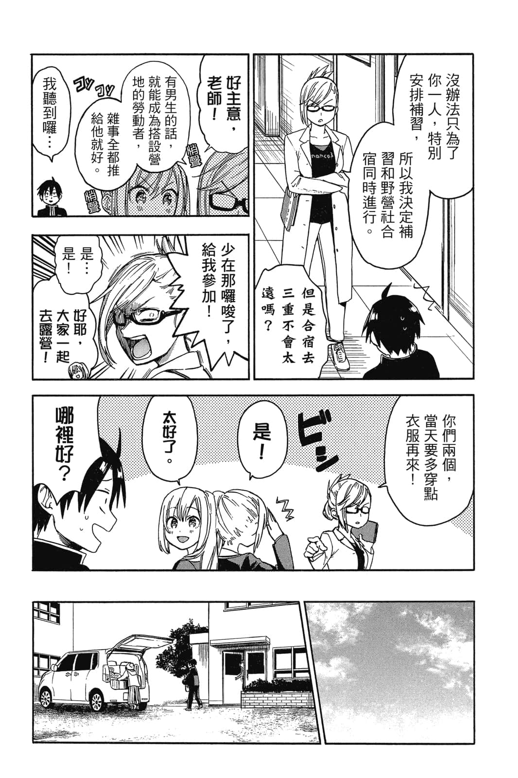 Page 162
