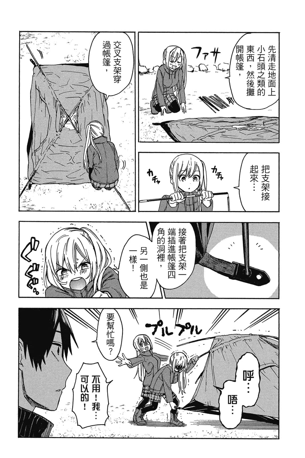 Page 166