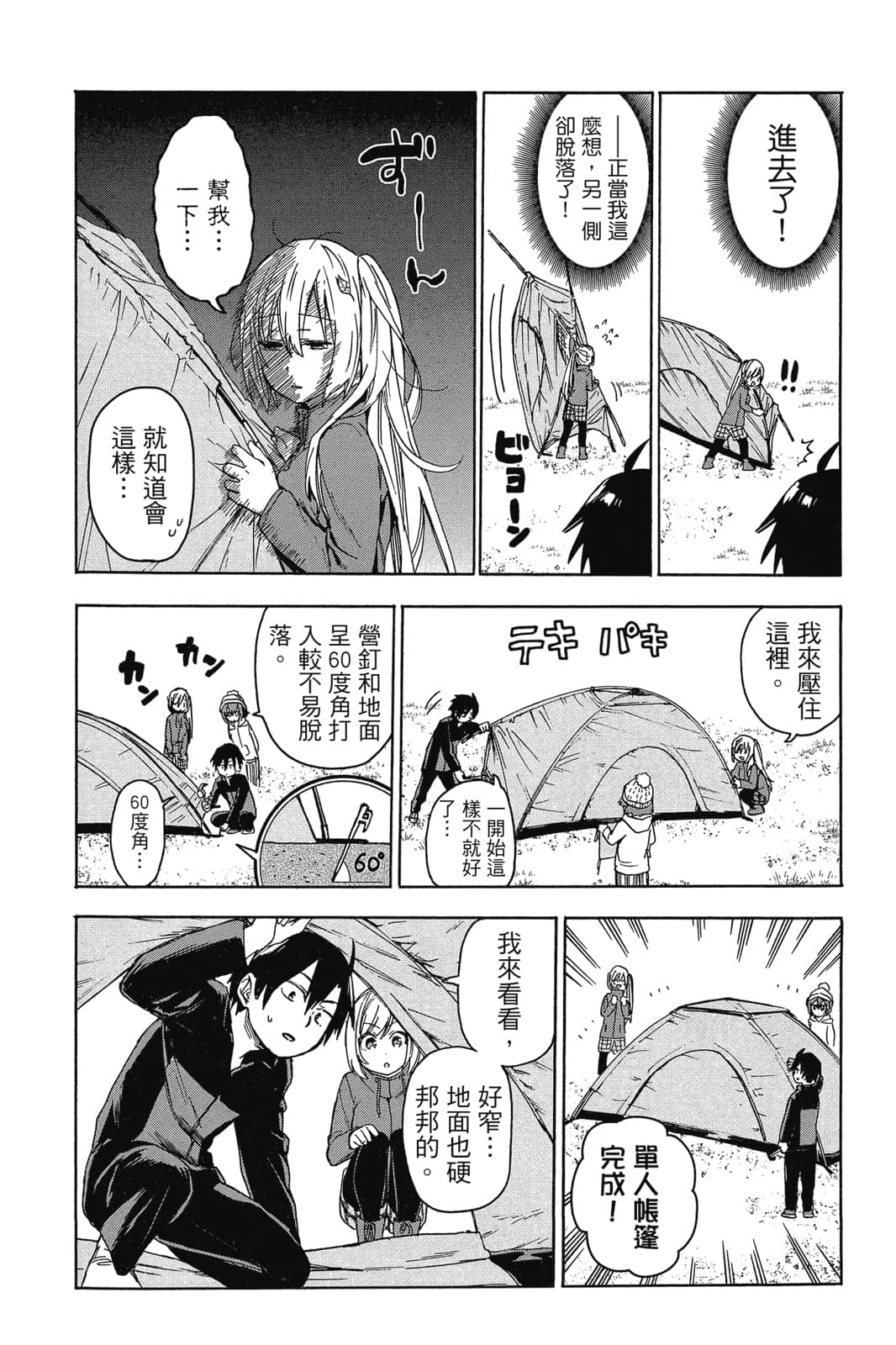 Page 167