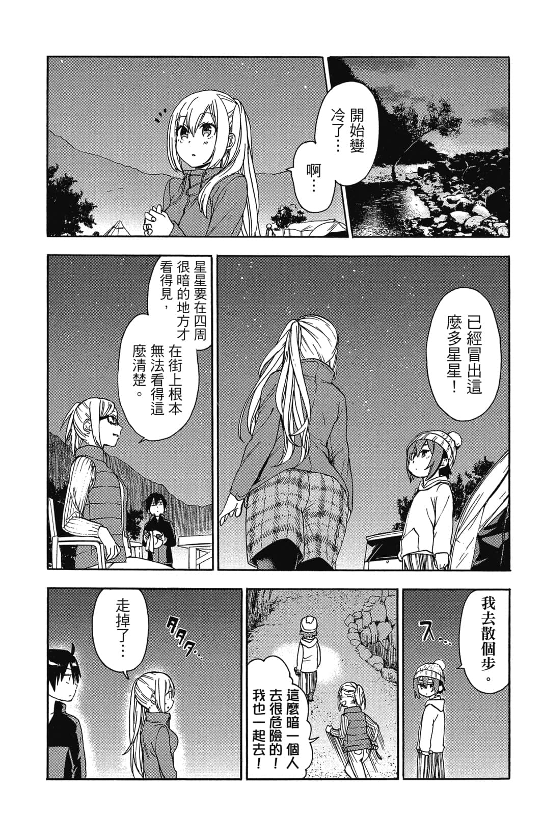 Page 171