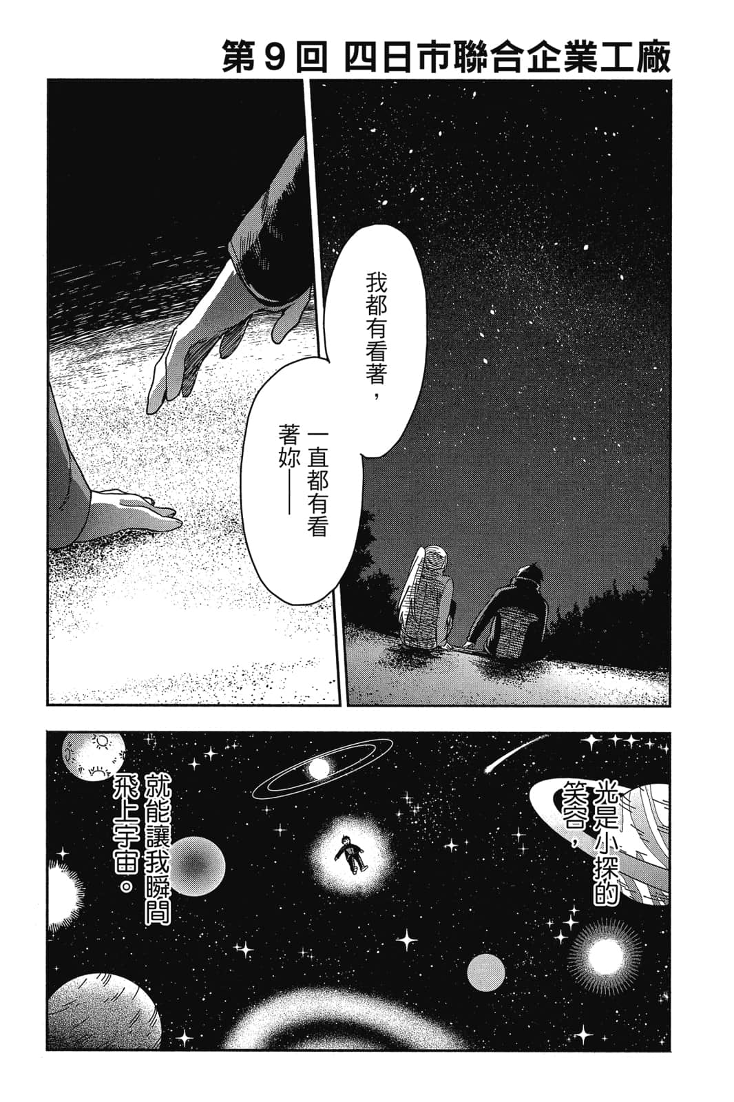 Page 180