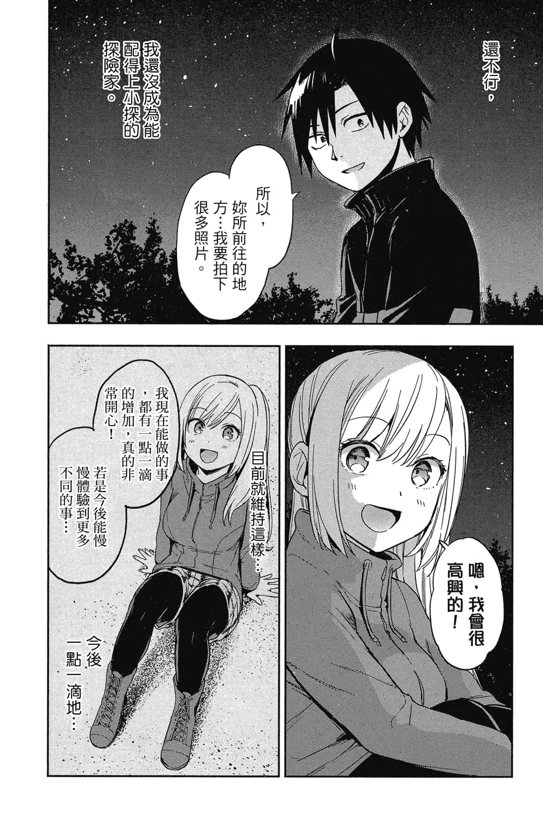 Page 183