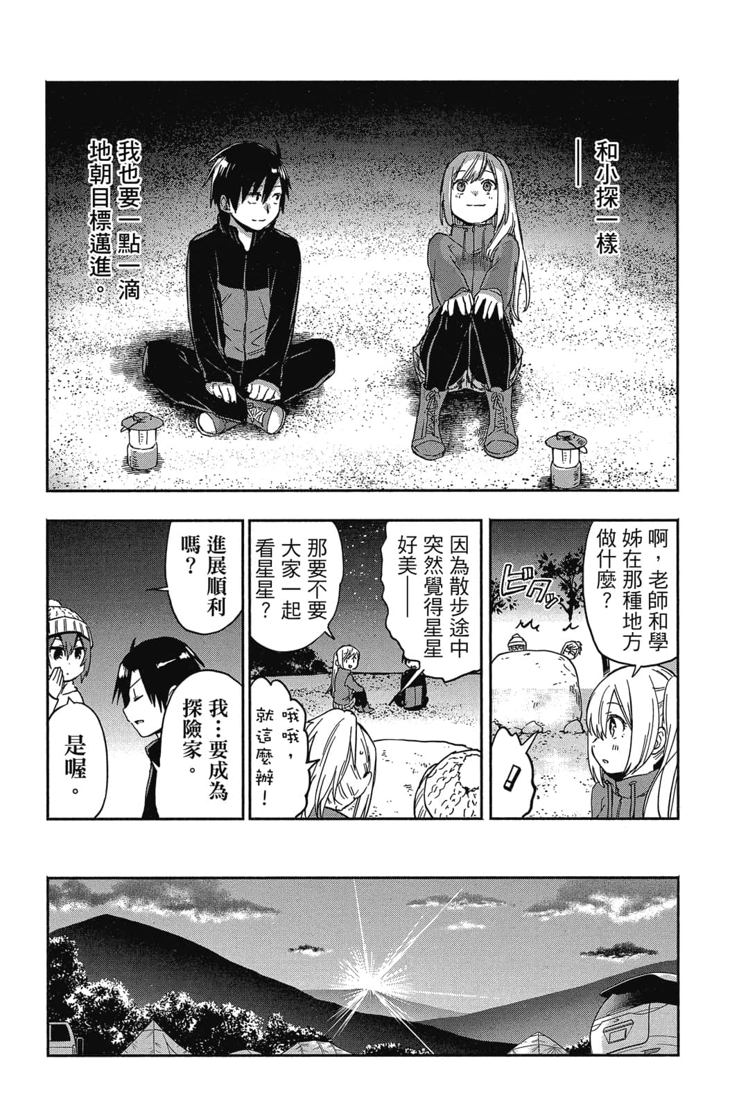 Page 184