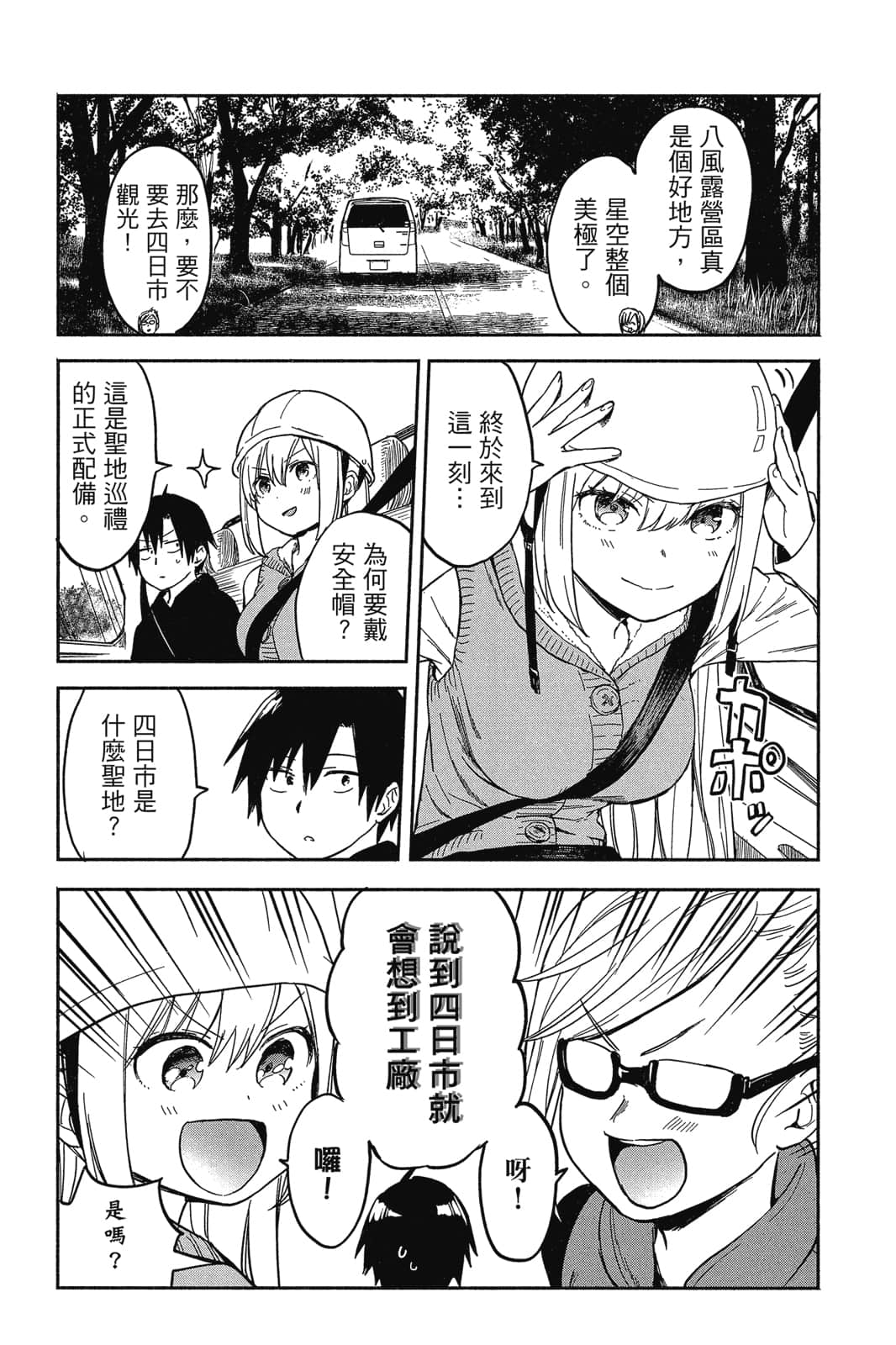 Page 186