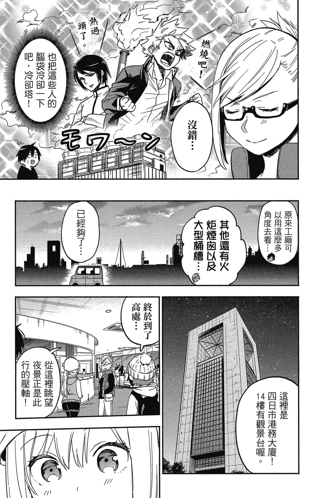 Page 190