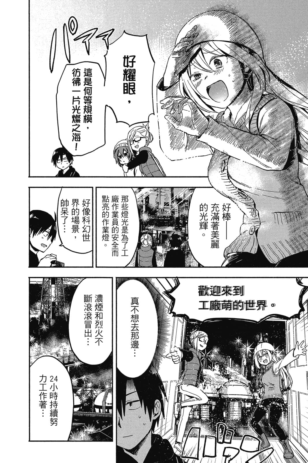 Page 193