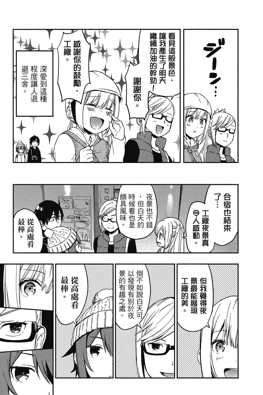 Page 194