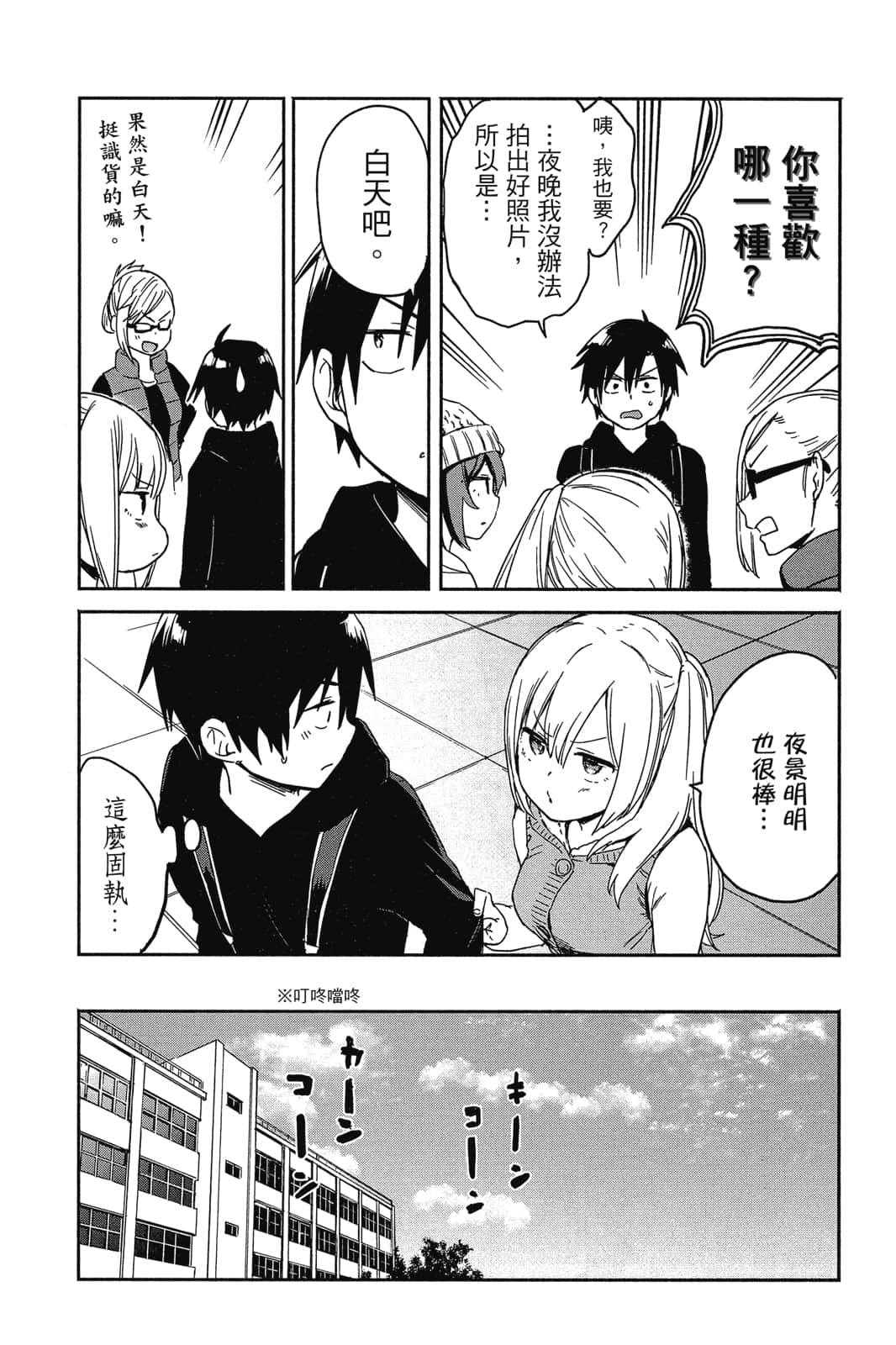 Page 195