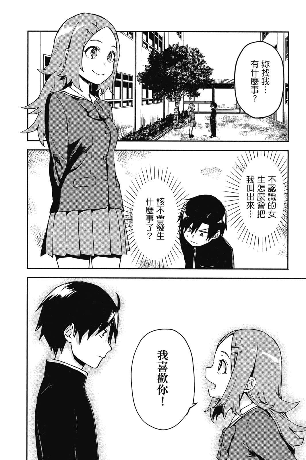 Page 197