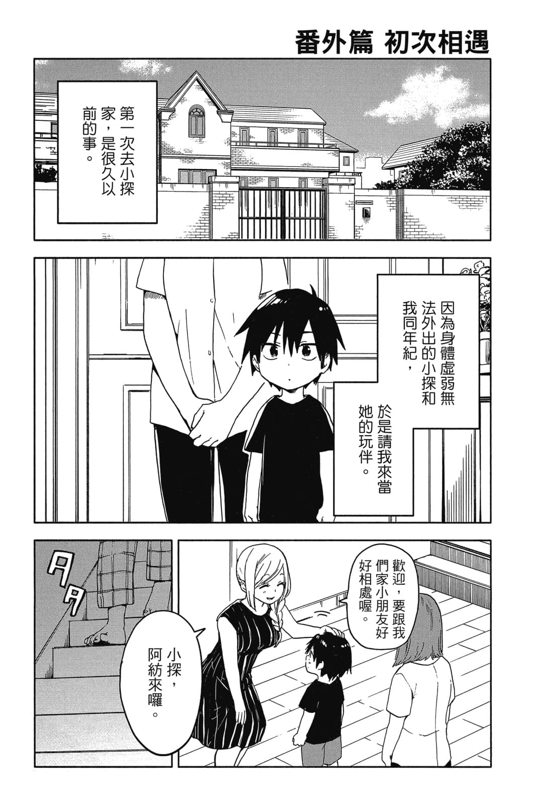 Page 200