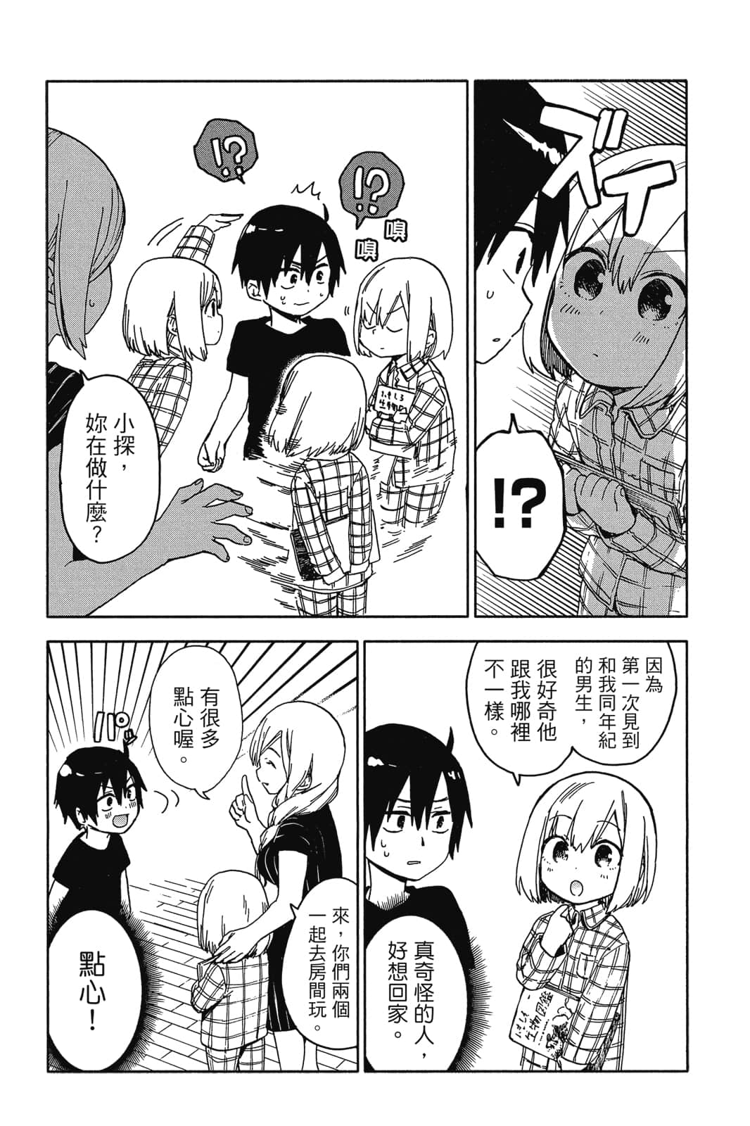 Page 202
