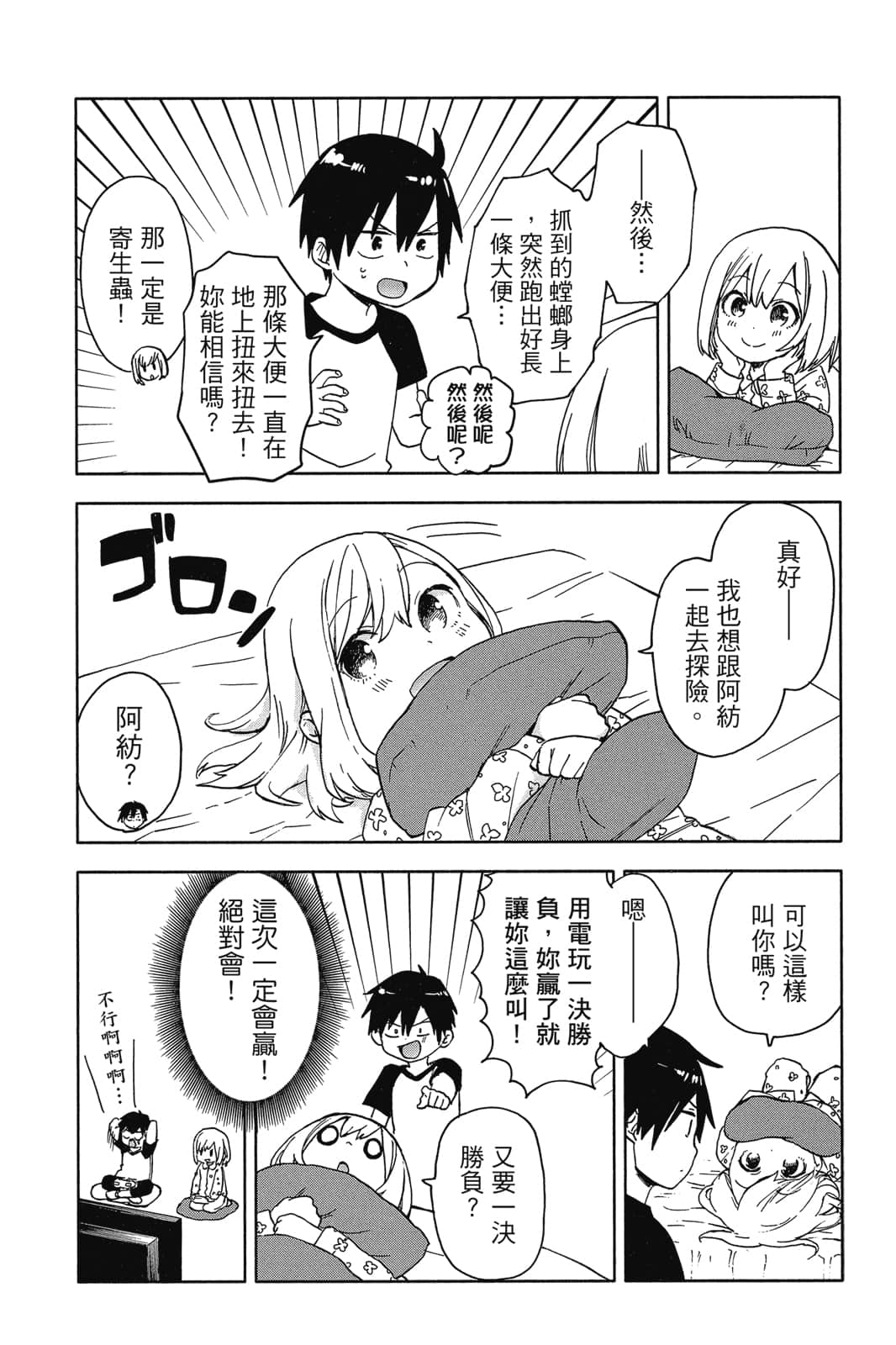 Page 207