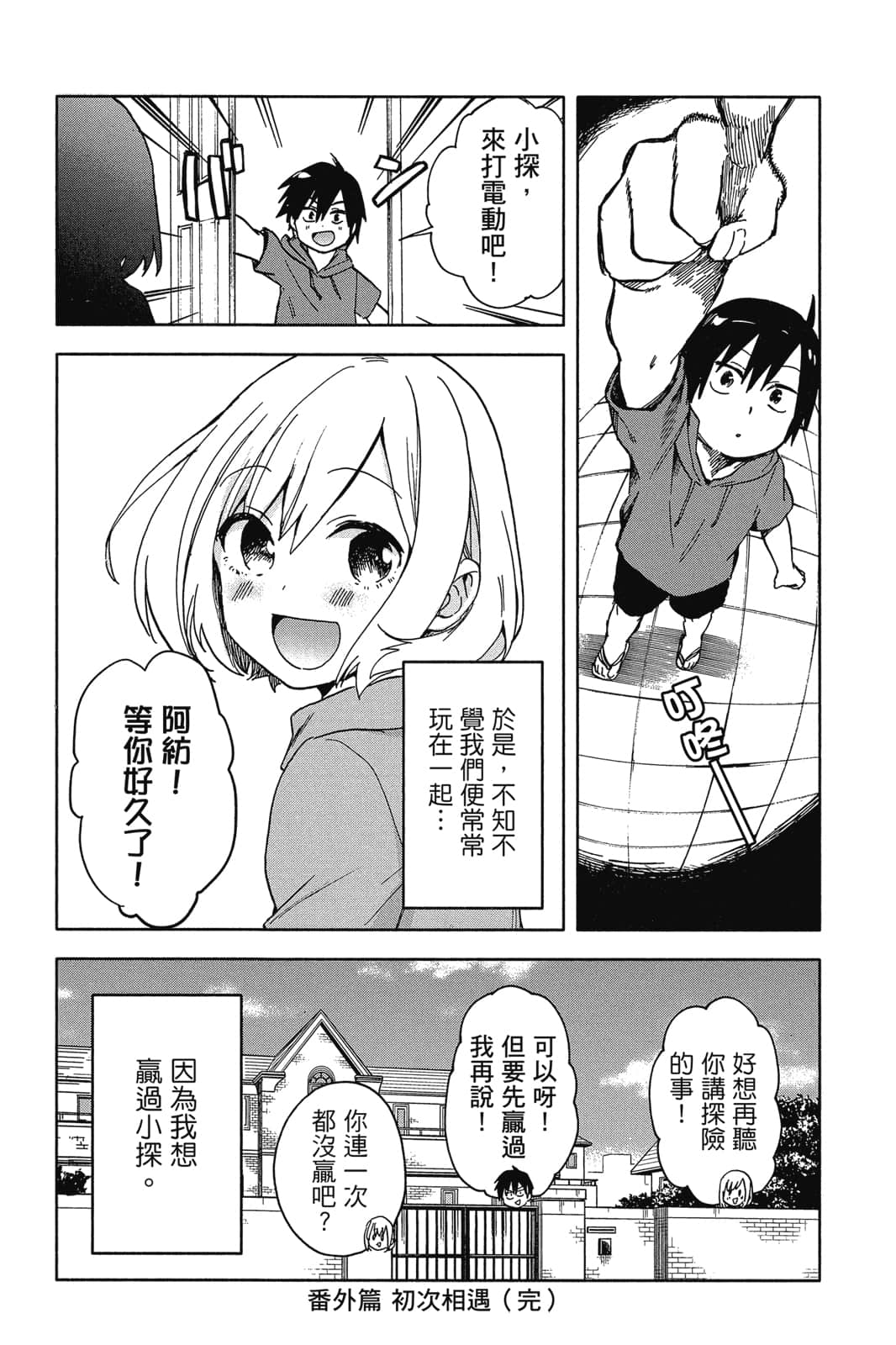 Page 208