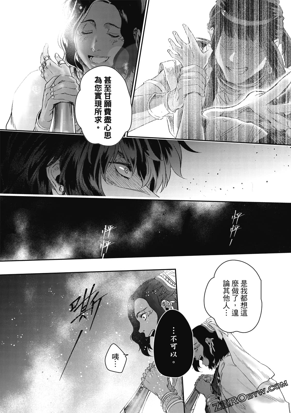 Page 106
