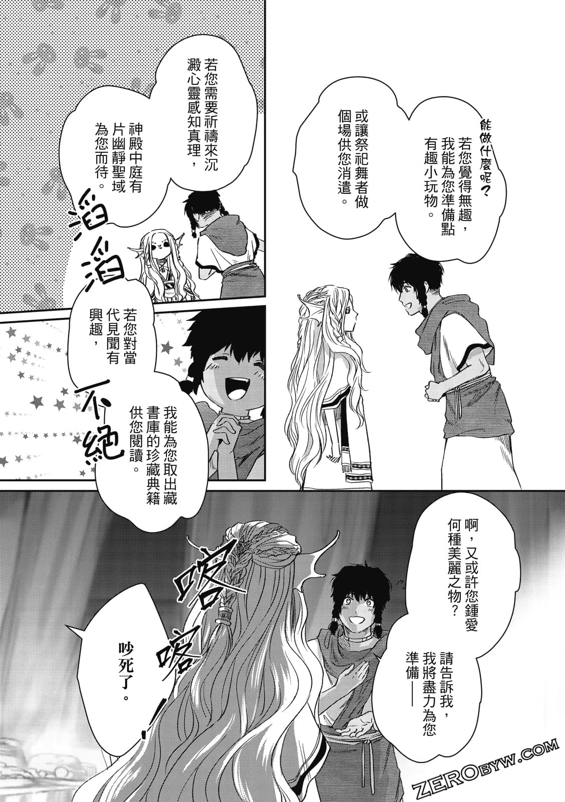 Page 141