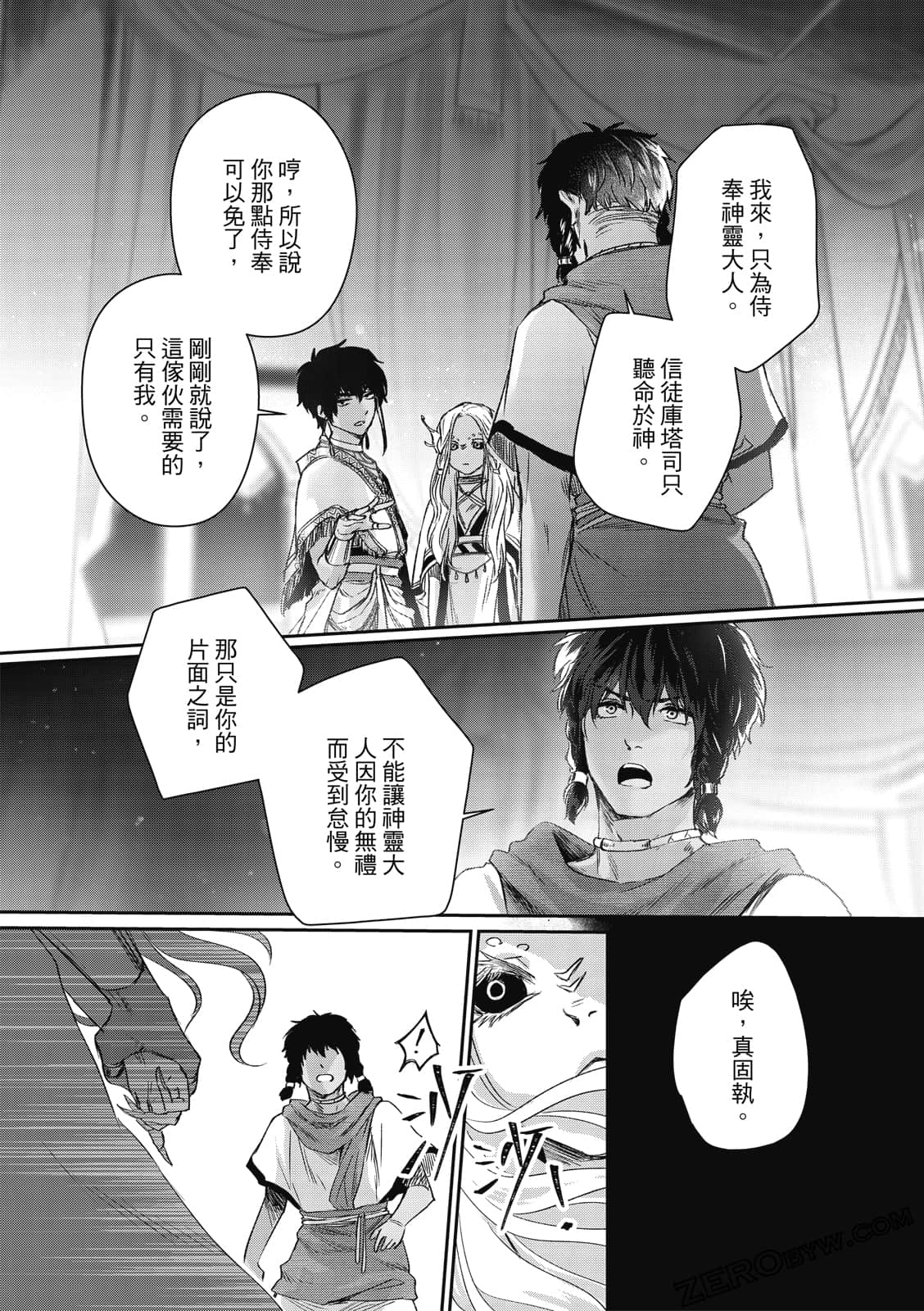 Page 144