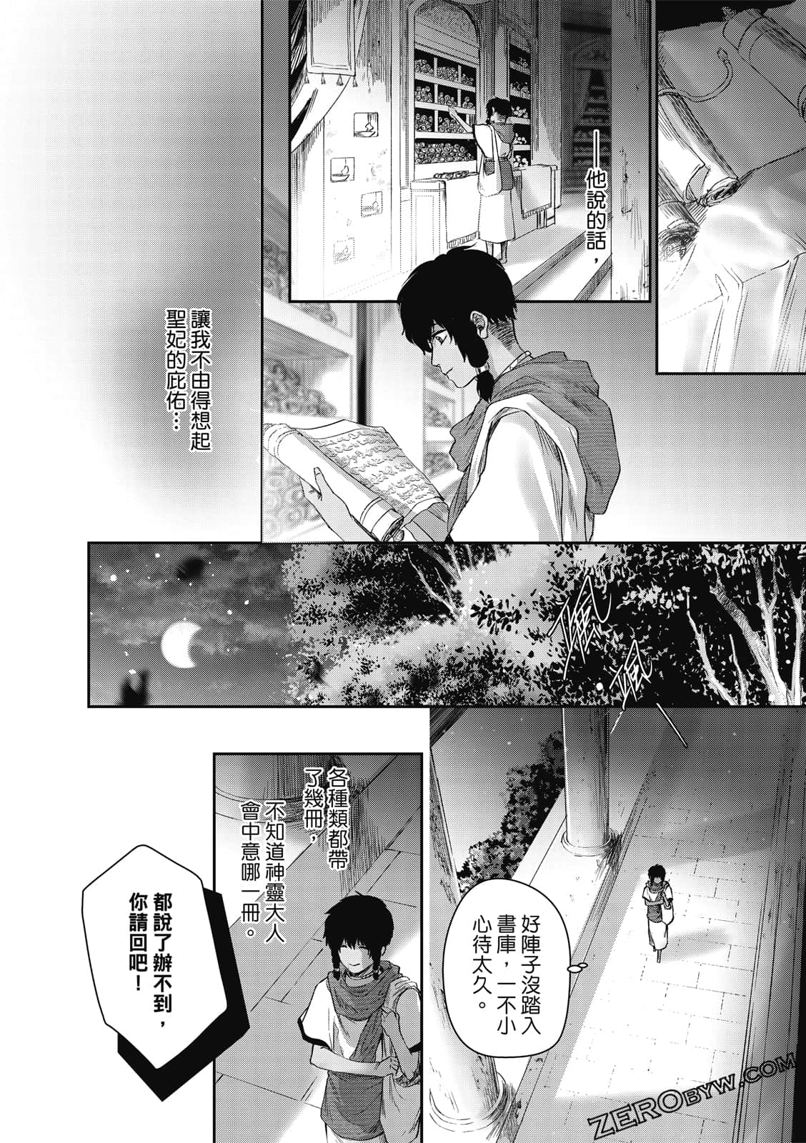 Page 160