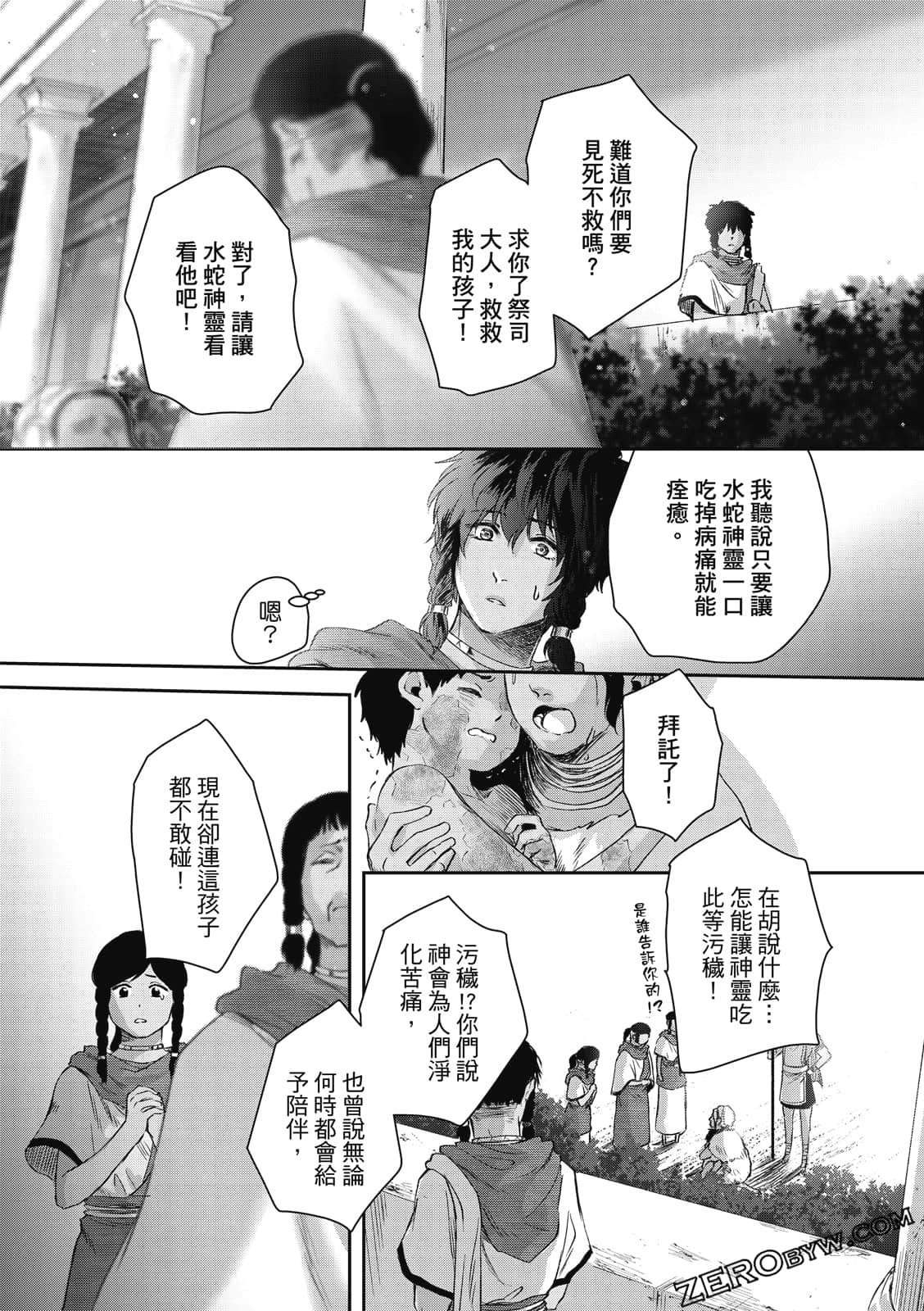 Page 161